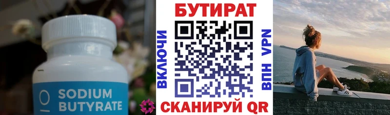 БУТИРАТ BDO 33%  Почеп 