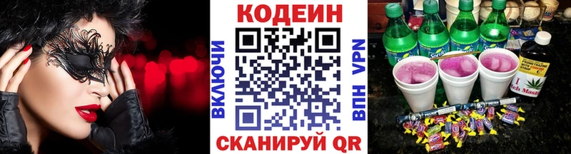наркошоп  Почеп  Codein напиток Lean (лин) 