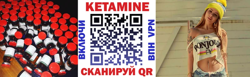 хочу   Почеп  КЕТАМИН VHQ 