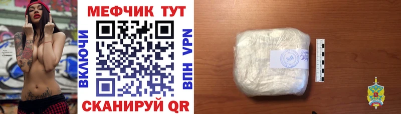 Мефедрон mephedrone  omg как войти  Почеп 