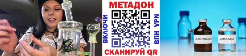 МЕТАДОН methadone  Почеп 
