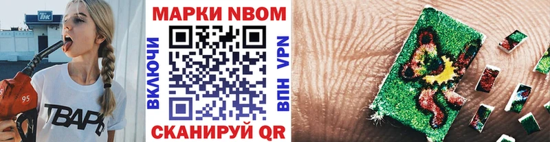 наркота  Почеп  Марки 25I-NBOMe 1500мкг 